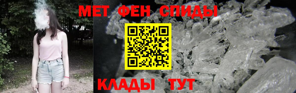АМФЕТАМИН 97% Чистополь