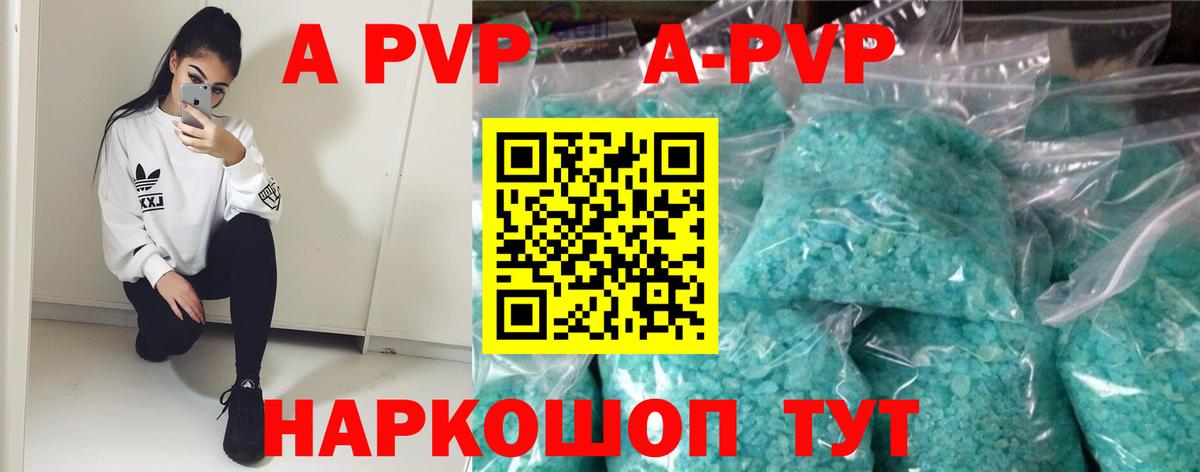 Alfa_PVP VHQ  APVP Соль  Вход с VPN  Чистополь 