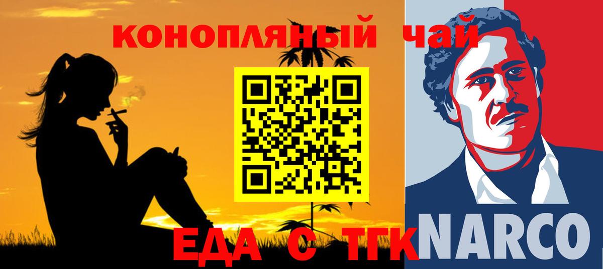 Чистополь  Еда ТГК конопля  Вход с VPN 