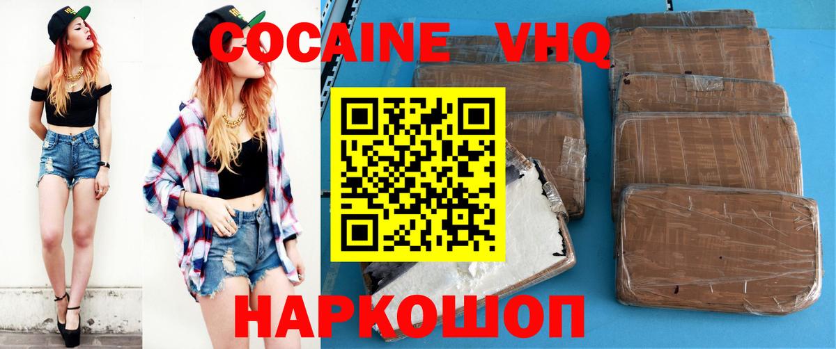 COCAIN 98%  Вход с VPN  Cocaine  Чистополь 