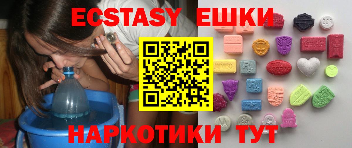 Экстази TESLA  Вход с VPN  Экстази  Чистополь 