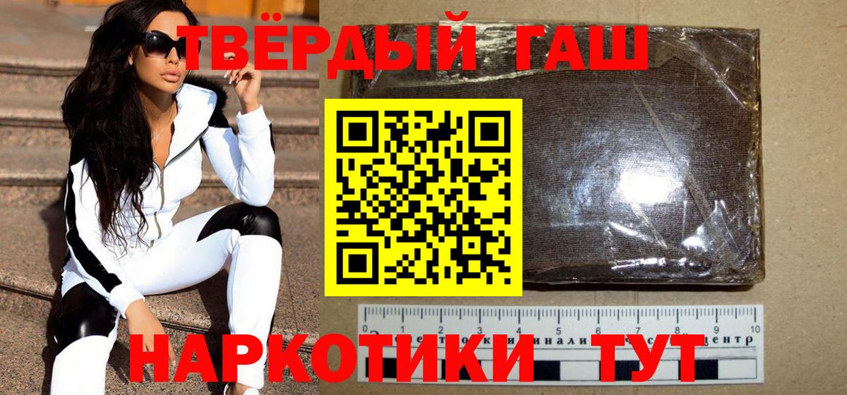 ГАШ 40% ТГК  ГАШИШ  Гашиш гашик  Чистополь  Вход с VPN 