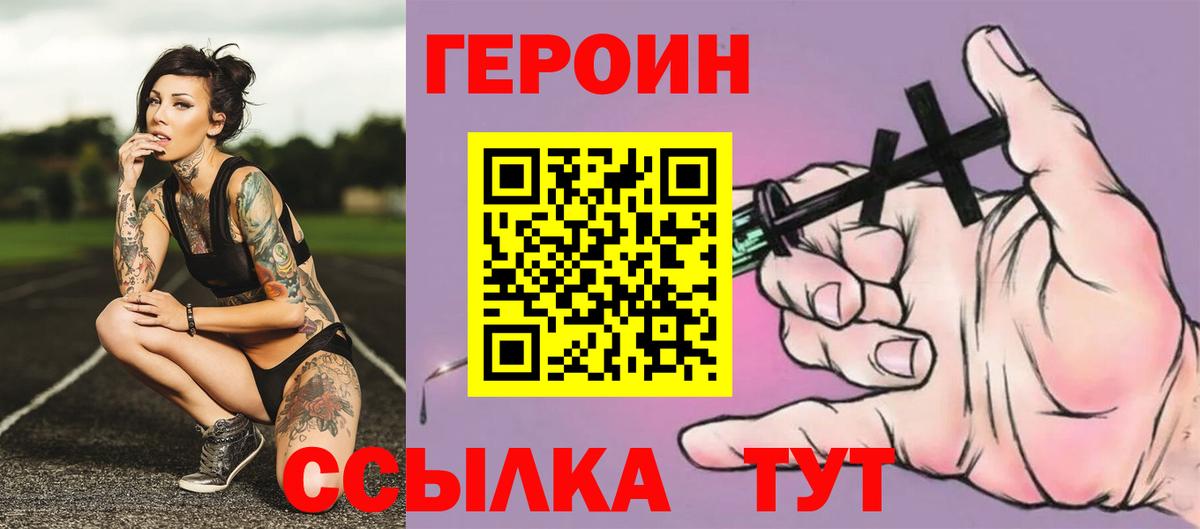Героин афганец Чистополь