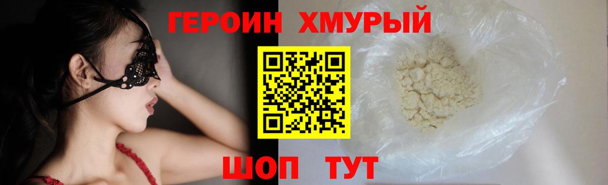 Чистополь  Героин  Вход с VPN  Героин Афган 