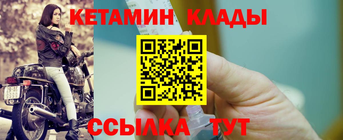 КЕТАМИН ketamine  Вход с VPN  Чистополь 