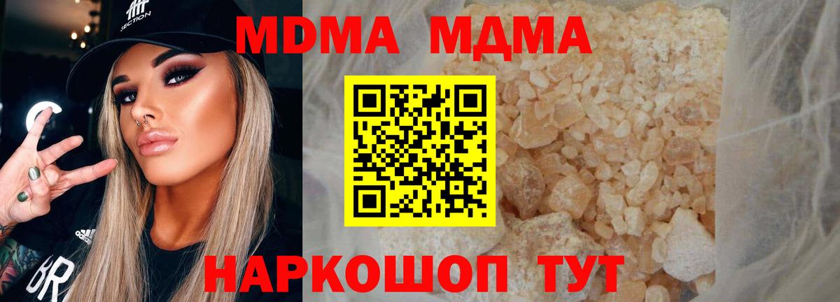 МДМА  МДМА Molly  Вход с VPN  Чистополь 