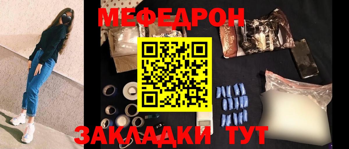 МЕФ кристаллы  Меф 4 MMC  Вход с VPN  Чистополь 