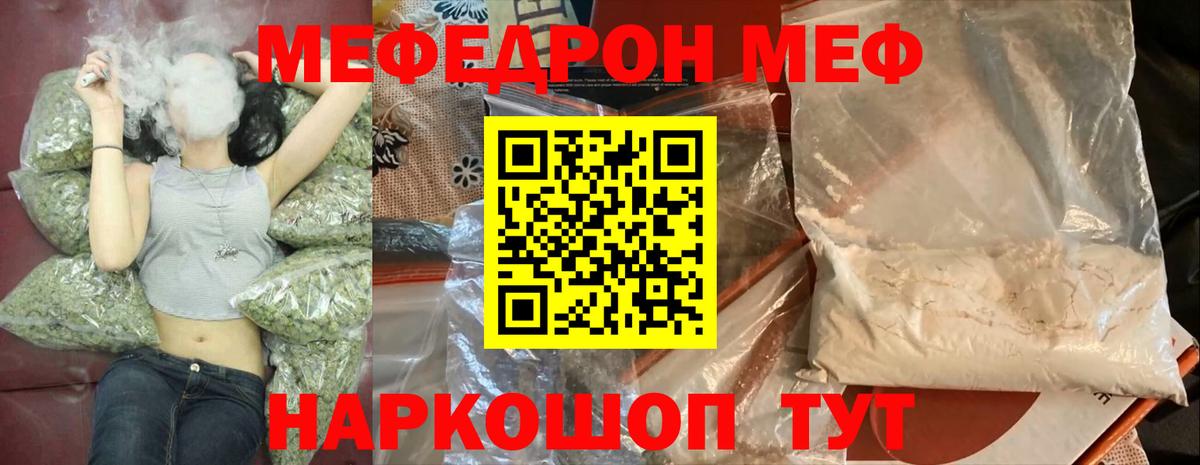 МЕФ мука Чистополь