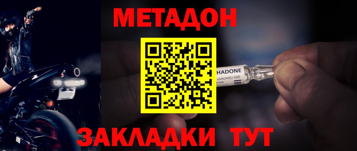 Чистополь  МЕТАДОН кристалл    сайт  Вход с VPN 
