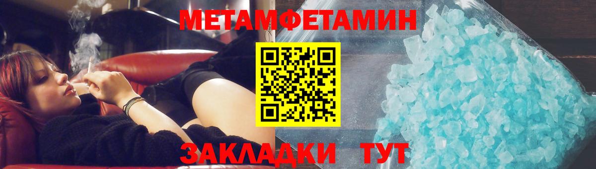 Чистополь  МЕТАМФЕТАМИН мет  Вход с VPN 
