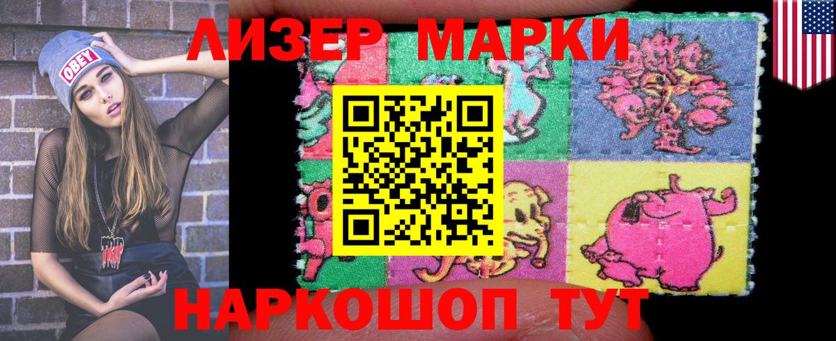 Марки N-bome 1,8мг  Вход с VPN  Чистополь 