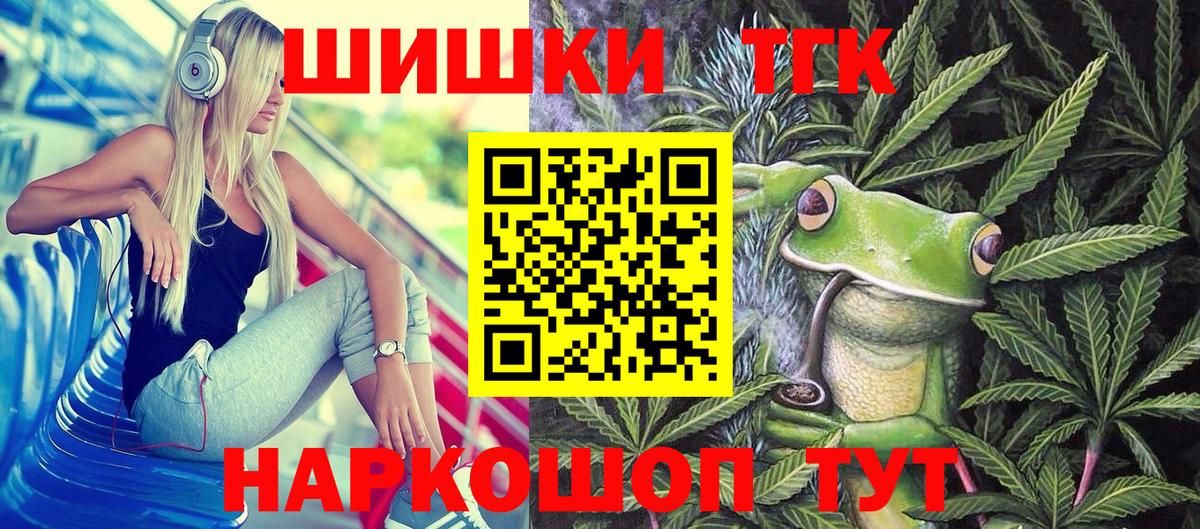 Канабис THC 21% Чистополь